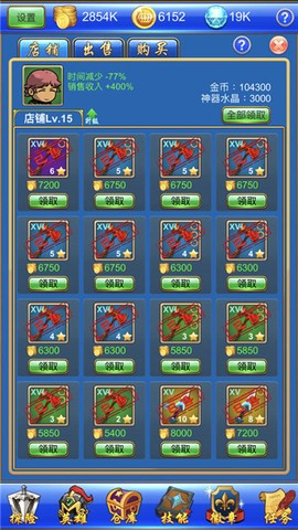 武器煅造小镇图1