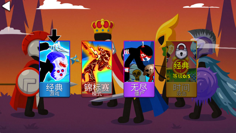 火柴人三国战争图1