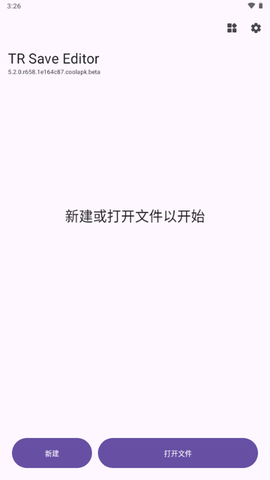 泰拉瑞亚存档管理器图1