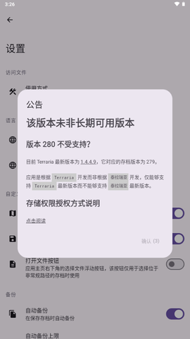 泰拉瑞亚存档管理器图2