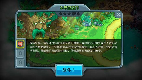王国保卫战5破解版图2
