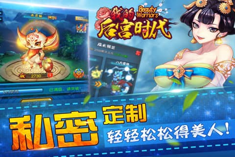 我的后宫时代图3