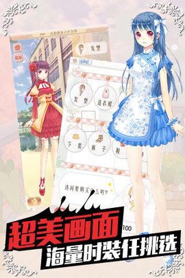 可可的时空旅行图2