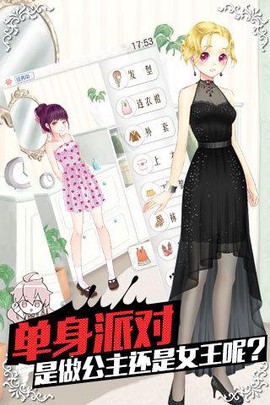 可可的时空旅行图3