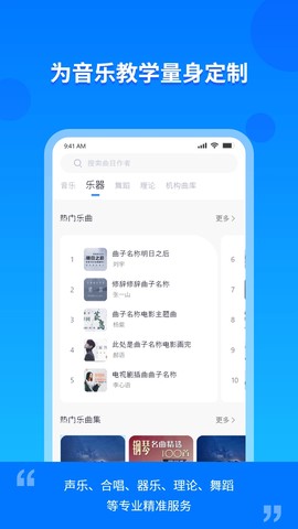云上E教图2