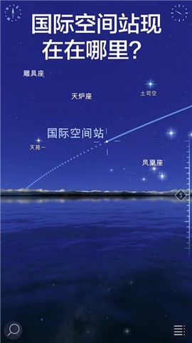 转转星空图3