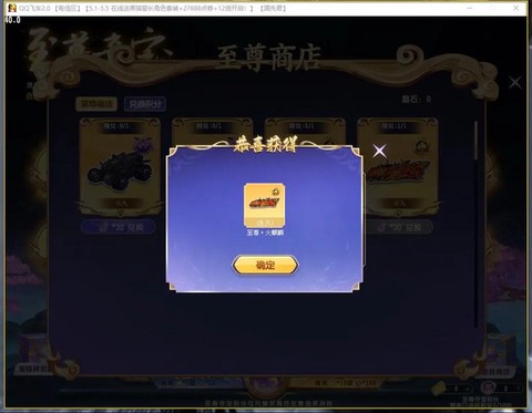 qq飞车怎么得黄金神兽