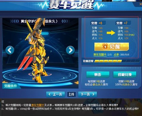 qq飞车怎么得黄金神兽[图1]