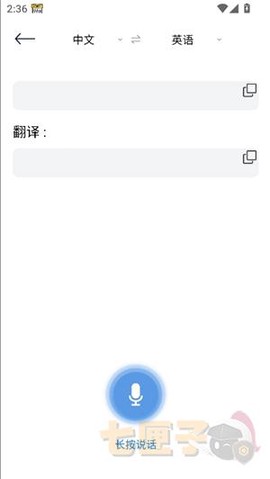 dino语音录制图3