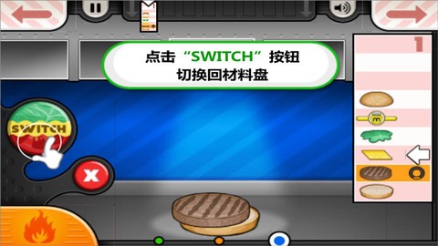 老爹汉堡店中文版[图3]