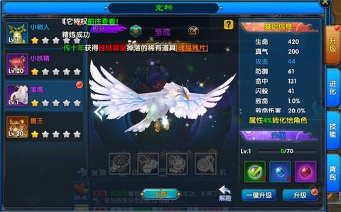 武林外传宠物怎么合成