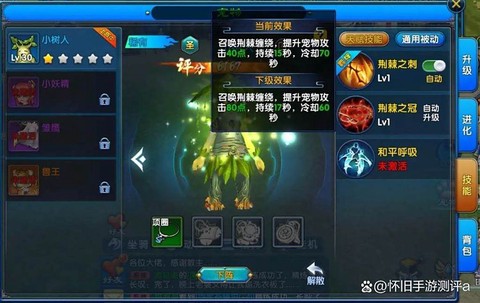 武林外传宠物怎么合成[图2]