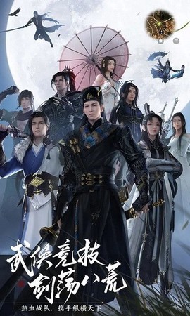 天涯明月刀云游戏图3