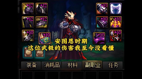 dnf武极带什么武器[图2]