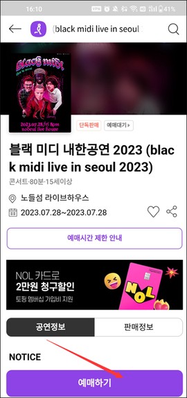 interpark国际版下载[图2]