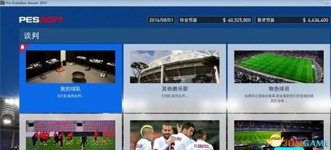 实况足球如何充资金