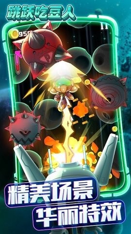 跳跃吃豆人图2
