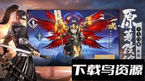逆火苍穹之梦回余庆图2