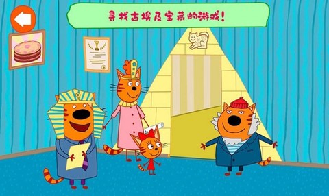 绮奇猫迷你派对[图1]