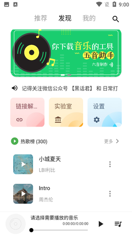 五音助手图1