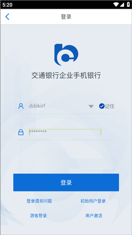 交行企业银行[图2]