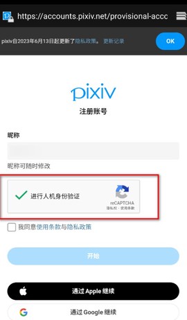 pixiv官网版[图2]