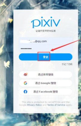 pixiv官网版[图4]