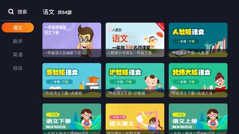 乐学教育图2