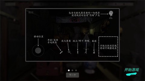 孙美琪疑案:古董店图3