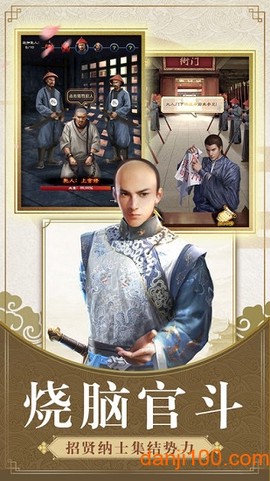 一品大宰相[图1]