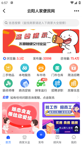 云阳人家图3
