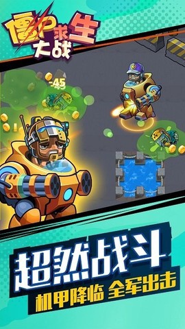 僵尸求生大战图3