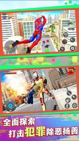 钢铁都市守护者图1