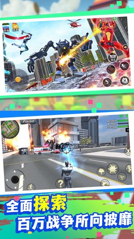 钢铁都市守护者图2