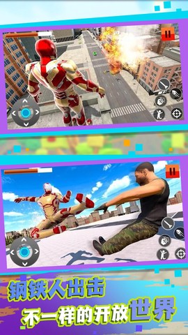 钢铁都市守护者图3