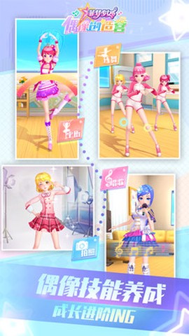 菲梦少女偶像创造营图2