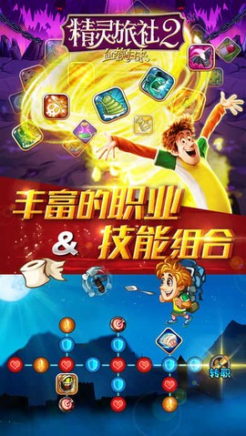 精灵旅社2：血族归来[图1]