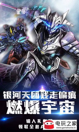 银河护卫队：星爵暴爽版图1