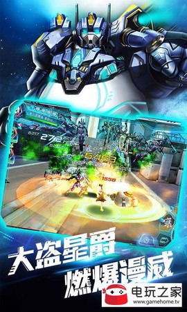 银河护卫队：星爵暴爽版图2