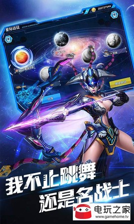 银河护卫队：星爵暴爽版图3