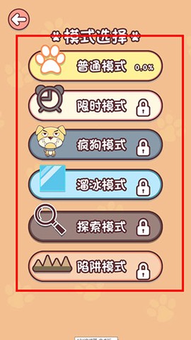 迷宫闯关达人[图2]