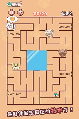 迷宫闯关达人图3