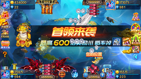 街机达人捕鱼图3