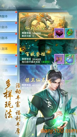 道门仙灵剑[图1]