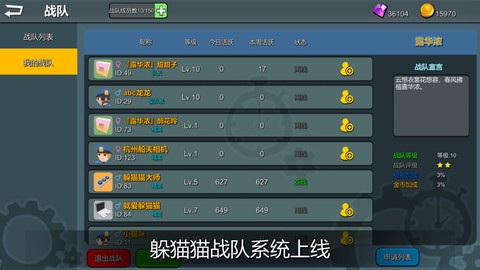 躲猫猫大乱斗[图1]