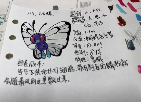 神奇宝贝图鉴怎么画[图2]