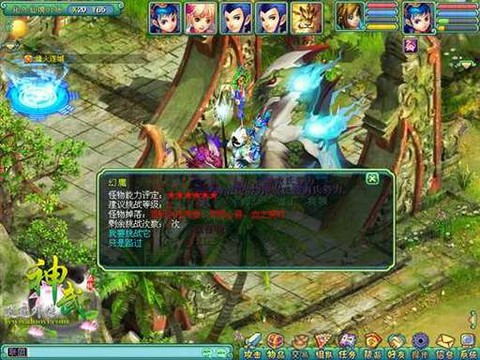 神武烽火连城换什么[图2]