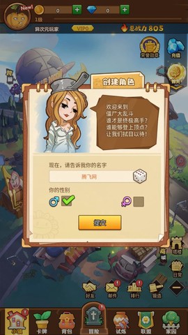 植物僵尸联盟图2