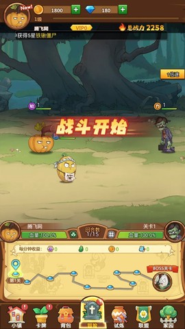 植物僵尸联盟图3