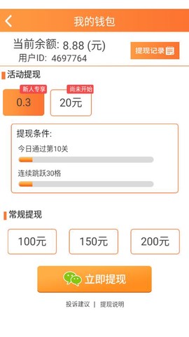 轻松连续跳（疯狂版）图2